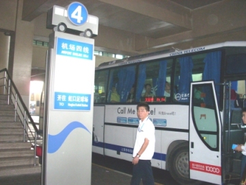 空港